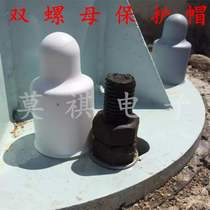 (m20m22-m56)Plastic anchor bolt protective sleeve Nut protective cap Plastic screw dust cover