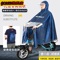 Waterproof drivers car special raincoat assist bicycle trolley raincoat wheelchair men and women electric folding