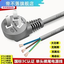10A national standard gray power core 3 core 0 75 1 5 2 5 square three holes with plug single - head bare tail line