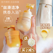 Baoji rice bath milky honey bath dew persistent perfuge maid moisturizes and moisturizes the official body lotion for men