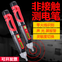 Peuzhi GT3122 electroptometry pen test pencil-tested zero-wire non-contact inductive digital display electric pen home line measuring electricity