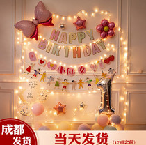 Chengdu One Year Old Baby Birthday Children Party Decorations Girl Background Wall Scene Placement Balloon 1 Girl 2
