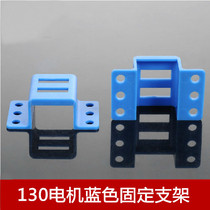 130 motor blue fixing bracket blue support 130 180 motor fastener motor fixing frame