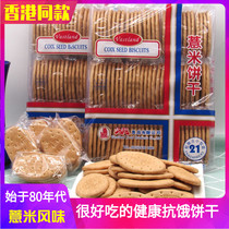 Hong Kong earths jobs tears cake 420g*6 packs large serving of coarse grain biscuits nostalgic traditional flavor meal replacement full stomach snacks