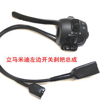 Midihara plant switch assembly Libra electric car accessories left brake to turn the horn button turn light switch brake