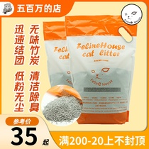 FelineHouse fat face Cat House bentonite cat litter tasteless addition bamboo charcoal 5kg Jiangsu Zhejiang