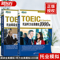 New version of the hosting industry ( On-the-spot fast-growing ) New Oriental Career English Test 2022 Trust industry authenticity simulation of new trust industry hearing 1000 questions Tuo industry reads 1000 questions