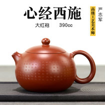 Yan Zhijuns original mine Dahongpao purple sand pot Xishi pot pure handmade teapot big Xixi Heart Jing 390cc