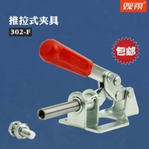 Quick clamp quick clip woodworking saw table mountain clamp clamp tool push-pull 302F