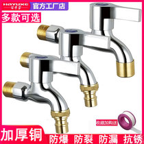 All-copper washing machine faucet 4 points household automatic special water nozzle extended mop pool quick opening single cold faucet