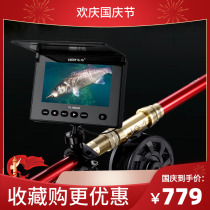 Le Qi fish finder underwater camera fishing visual Rod HD full set of fish detection artifact anchor fishing rod set