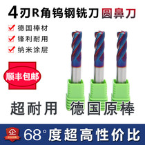 Tungsten steel milling cutter 4 blade R ANGLE yuan bi dao 68 degrees 8R1 10R1 10R2 6R1 8R0 5 bovine milling cutter 65 degrees