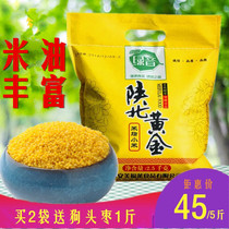 Luyin Shaanxi millet 2 5kg rice fat yellow rice Shaanxi specialty farm new rice grains