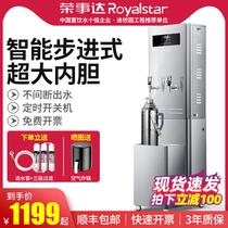 Boom Da Step Usher Commercial Boiled Water Machine Bar Bench Machine Large Capacity Burning Water Filter Hotel Hotel Teahouse