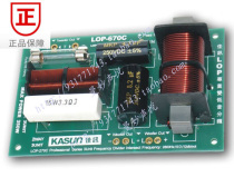 (Guangzhou Jiarun) Jiinterrogation divider LOP-670C professional double bass only (current supply)