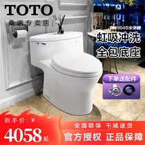 Toto Hybrid Toilet Smart Potty Siphon Seat Potty CW904B