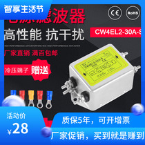 Power filter 220V Spot welding machine anti-pulse interference 3A6A10A20A30A purification EMI audio CW4EL2