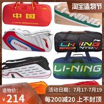 2020 Li Ning ABJQ006 012 056 058 054 046 068 052 Badminton bag