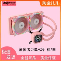 Patriot new ice tower 240 integrated cpu pink water-cooled white desktop computer silent radiator