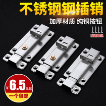 Thickened stainless steel automatic spring latch lock toilet door buckle door bolt anti-theft wooden door latch small door insert door pin