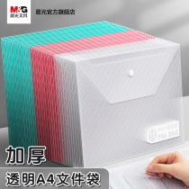 Morning Light Stationery Button Bag File Bag A4 Transparent Snap Examination Paper Storage Bag Padded Waterproof Large Capacity Student Certificate Office Information Contract Category Archiving Organizing Bag