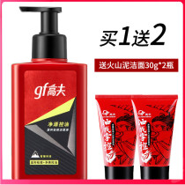 Gough Net source oil control mild acne cleanser 150ml mens facial cleanser skin care products send 30g facial cleanser