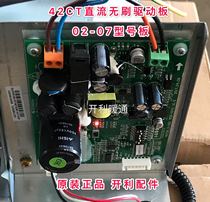 carrier open direct current brushless 42CT CN series fan coil drive motherboard computer board original fitting accessories