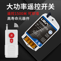 Smart remote high-power remote control switch wireless 220V pump motor remote control household controller