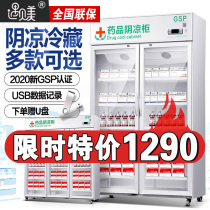 Meet the US medicine cool cabinet pharmacy special freezer GSP certification single double three-door refrigerated air-cooled display freezer