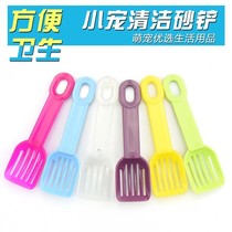 20 Small Pet Bath Sand Shovel Toilet Shovels Clean Hedgehog Hamster Squirrel Special Bath Sand Urine Sand Shovel