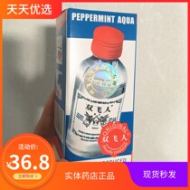 Double flying people Shuang water 50ml mosquito bite to stop the heat stroke cool refreshing and refreshing brain children baby insect repellent bite
