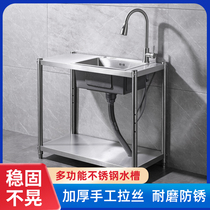 Kitchen stainless steel sink vegetable sink with platform manual single tank dishwashing countertop integrated bracket sink sink