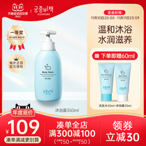 GONGBE South Korea import shower gel 350ml in the palace to wash the soft skin quickly in autumn and winter