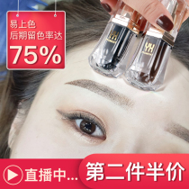 Semi-permanent embroidery color material Pure plant pattern eyebrow bleaching Lip color milk Contact lens color material Beginner fog eyebrow