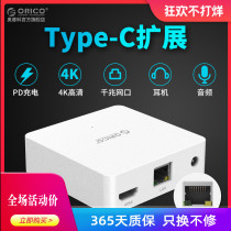 ORICO Type-C docking station Apple MacbookUSB-C to HDMI audio converter headset headset