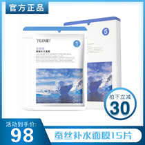 Duanlan hyaluronic acid intensive moisturizing mask