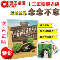 Unforgettable table game childrens puzzle memory color recognition game parent-child interactive game desktop card