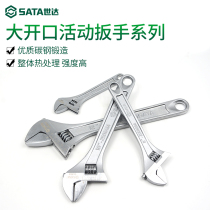 Shida Event Wrench Tool Live Mouth Wrench Large Opening Multifunction Board 4 Inch Mini Small Mighty Wrench