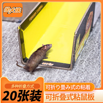 Sticky mouse board Strong anti-rat trap anti-rat artifact Mouse patch buster household thickened mouse glue nest end