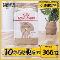 Royal dog food PD30 VIP Teddy into dog food pet small dog dog food 7 5KG15kg beautiful hair bright