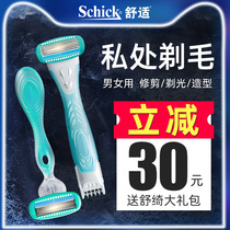 Shu Qi shaver Private parts shaving knife Womens pubic hair trimmer Hair removal knife Electric shaving knife Private shaving device