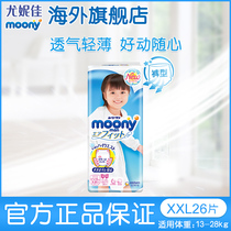 Eunia moony Chang Tong series pull pants XXL26 pieces of female baby breathable pants diapers