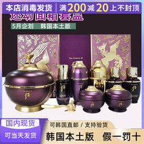 Spot Korea original WHOO after the plaster 60ml package limited number plan set to the larvae face