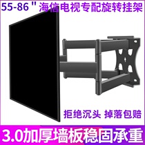 Hisense Hisense 75e3f65e3fTV Pylon Universal Six Arm Rotating Telescopic Adjustable Wall Original Factory