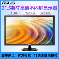 ASUS VP228DE 21 5-inch LED LCD Business Office Gaming Computer Display HD Display
