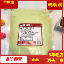 Han Mingdong Manduo province green apple milk sauce french fries rice ball dipping sauce hamburger chicken nuggets seasoning sauce 1Kg