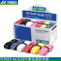 CHYONEX yonix YYAC420ex inner handle leather sweat belt thick hand glue base adhesive