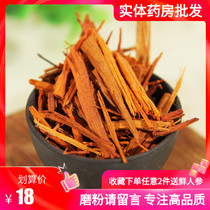 Chinese herbal medicine hematoxylin and hematoxylin dyed hematoxylin flavored red egg Sufang red wood 500g grinable powder