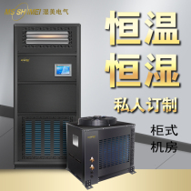 Wet and beautiful cabinet thermostatic constant humidity machine constant wet machine with precision air conditioning suitable for laboratory test room HMS-03B