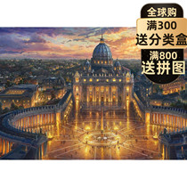 (Spot) Vatican THOMASKINKADE German import puzzle 1000 pieces SCHMIDT